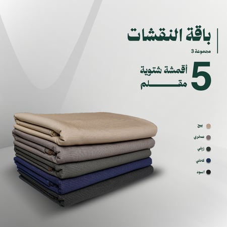 باقة النقشات