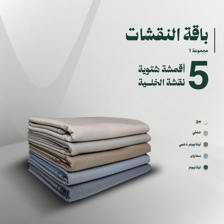 باقة النقشات