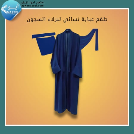 طقم بيجاما شتوي رجالي قطن لنزلاء