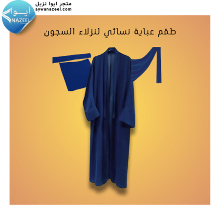 طقم بيجاما شتوي رجالي قطن لنزلاء