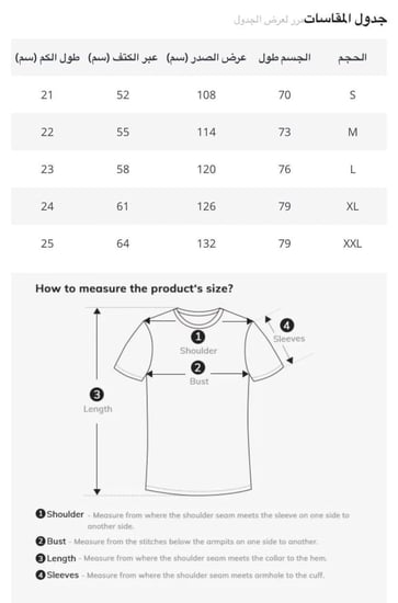 تيشيرت جوجو | Jojo