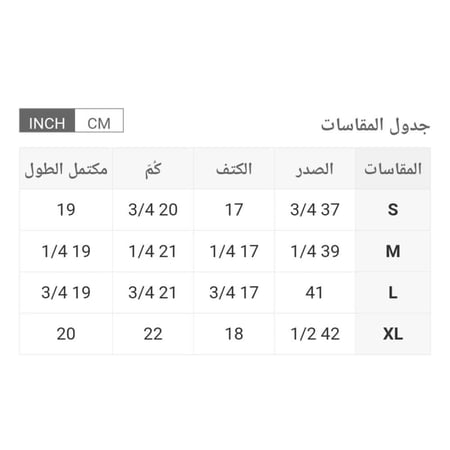 كنزة دافئة بأكمام مطرزة بالورد ،