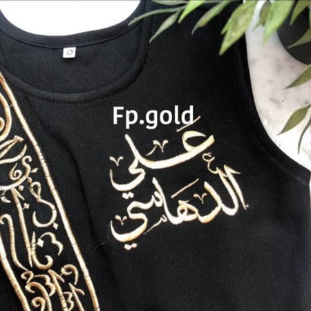 سديري الأنيق