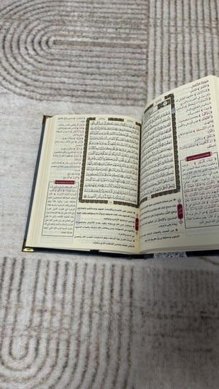 مصحف كامل لون رمادي