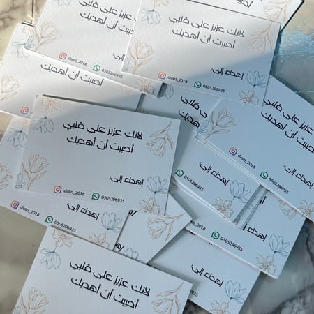 كرت اهداء