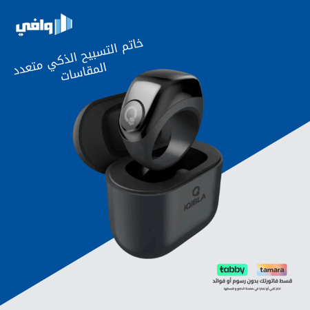 خاتم التسبيح المطور من iQibla