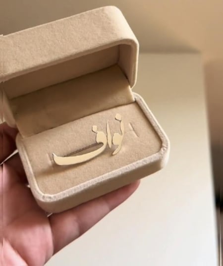 دلع طفلك ببروش بالاسم حسب الطلب