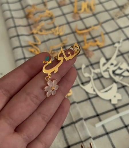 بروش اطفال حسب الطلب