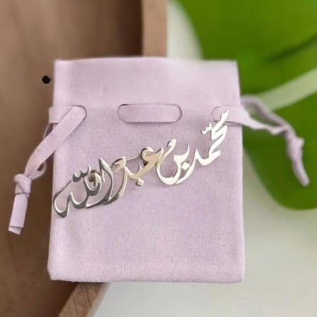 بروش بالإسم