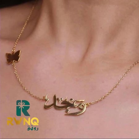 سلسال الفراشه