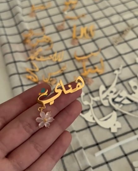 بروش اطفال حسب الطلب