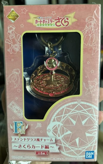 تعليقة ساكورا كاردكييبر- Sakura Card keeper keychain