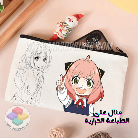 طباعة - محفظة كانفس بسحاب حسب الطلب