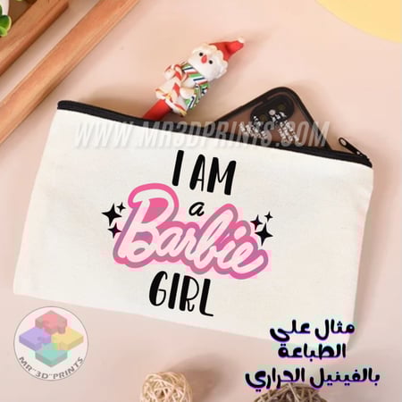 طباعة - محفظة كانفس بسحاب حسب الطلب