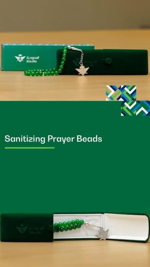 سبحة الخطوط السعودية