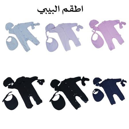 أطقم مواليد فاخرة – بطابع خاص باسم طفلك