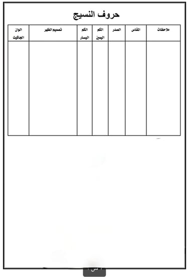 جاكيت تخرج 2027 بتصميم فخم وجديد