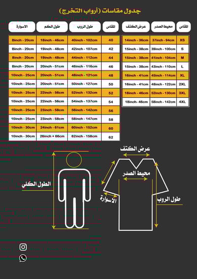 عبايات تخرج جامعة تطريز وتصميم حسب اختياركم