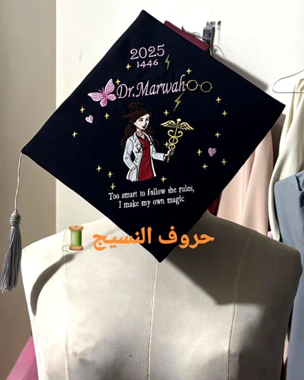 رمز النجاح: قبعة تخرجك"