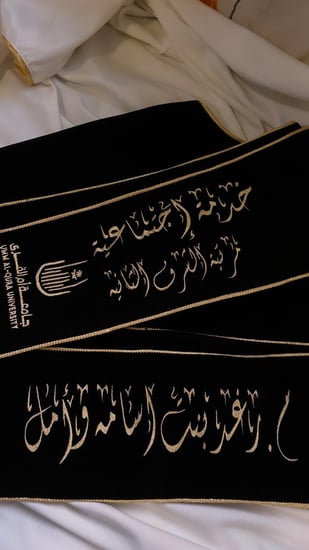 وشاح تخرج بالاسم حسب الطلب