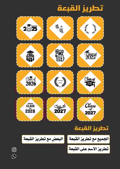 روب تخرج مع تطريز قبعة تخرج مع وشاح مخمل