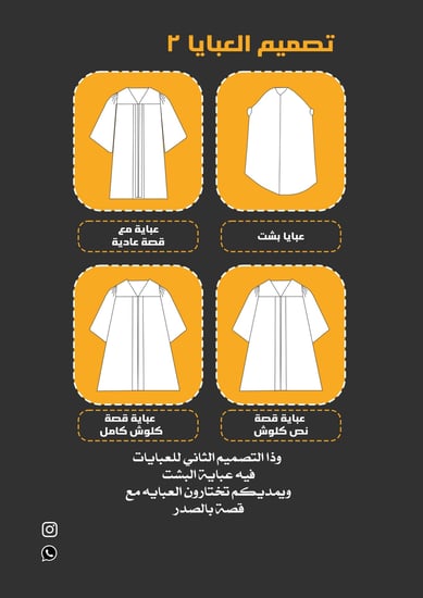عبايات تخرج  وتطريز 2026