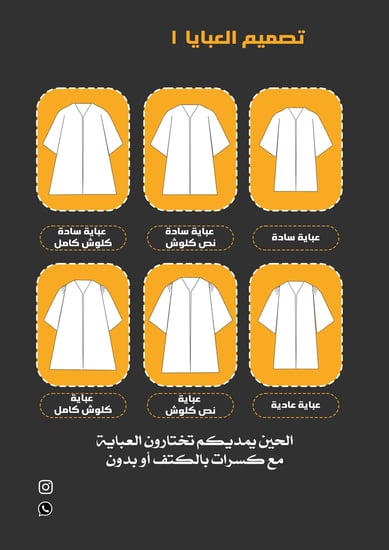 عبايات تخرج بتصميم خاص