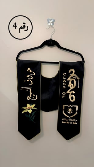 وشاح تخرج 2026 مع شعار الجامعة