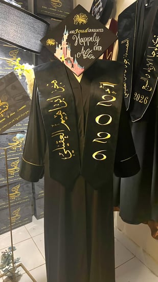 عباية تخرج 2026 باسم الخريجة