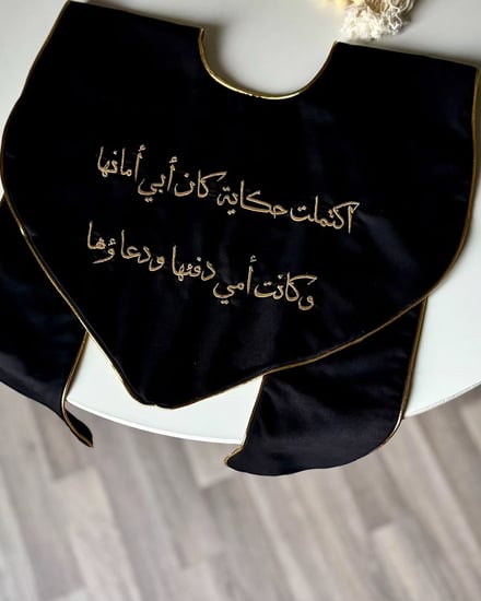 وشاح تخرج مع عبارات تخرج حسب اختيارك