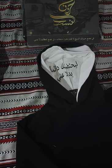 هودي شتوي دبل كاب تطريز حسب الطلب