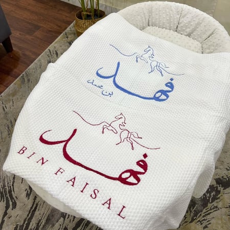 بطانيه مواليد تطريز حسب الطلب