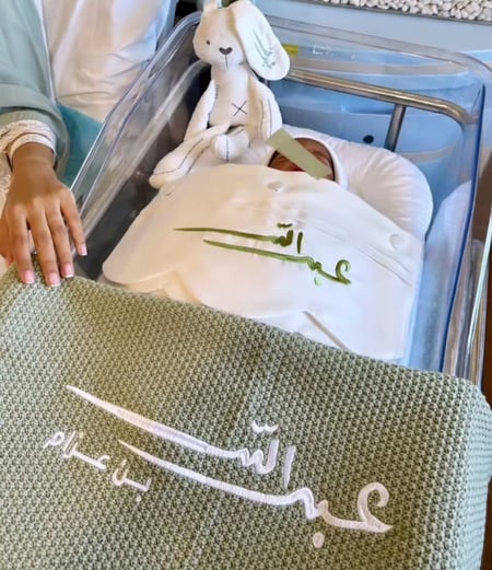 بطانية اطفال فخمة باسم طفلك