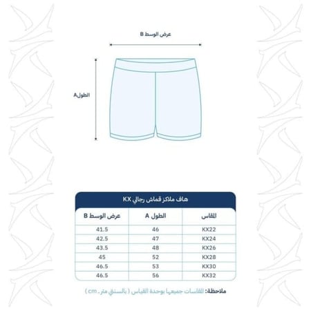 سروال قصير قماش ملاكز كرسي واسع KX