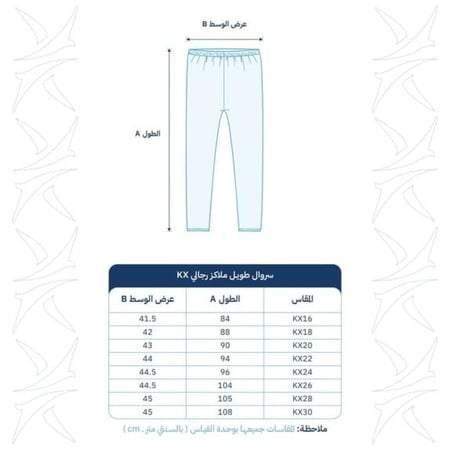 سروال طويل ملاكز رجالي KX