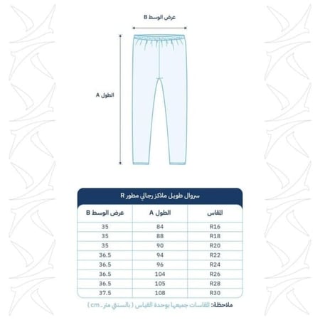 سروال طويل ملاكز رجالي مطاط مطور R
