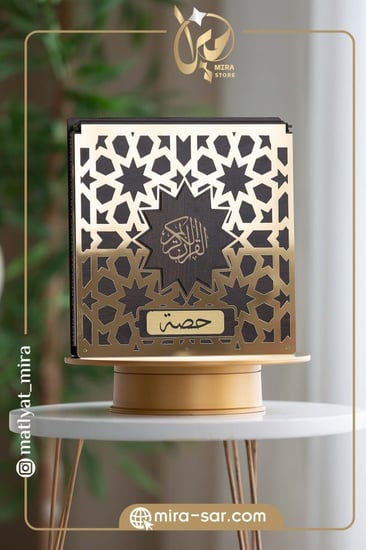 هدايا رمضان مصحف قرآن كريم مطرز بالاسم هدية رمضانية افكار كريم بوكس