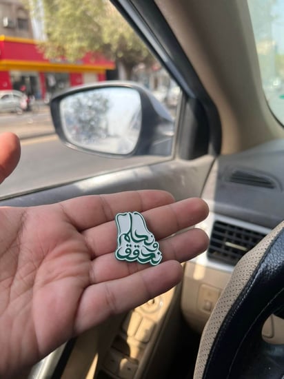 بروش نحلم و نحقق