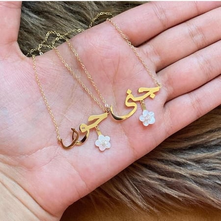 سلسال بالاسم مع ورده سلاسل نسائي سلسله بنات اكسسوارات مطلي ذهب هديه