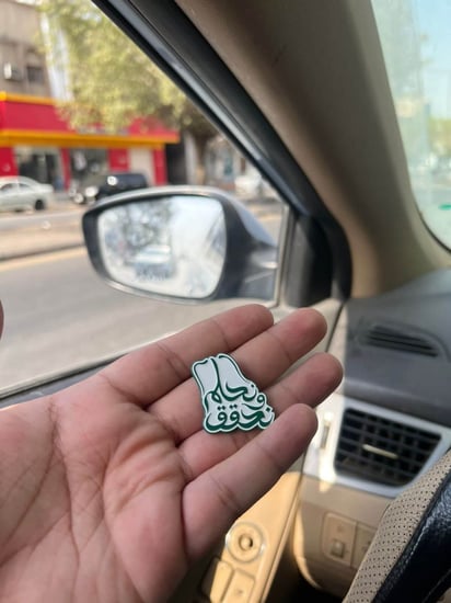 بروش نحلم و نحقق