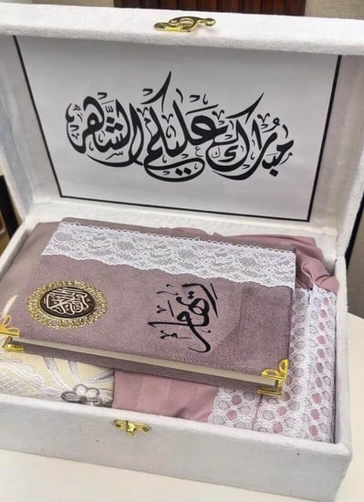 بوكسات هدايا رمضانية