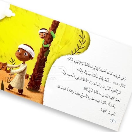 مهمة أنس بن مالك سلسلة آداب الإسلام القراءة المبتكرة الصحابة الصغار مس