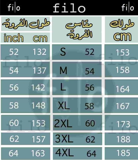 فروة شتويه رجالية مبطنه بفرو