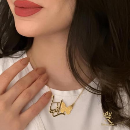 سلسال فراشة ناعم مخصص بالاسم