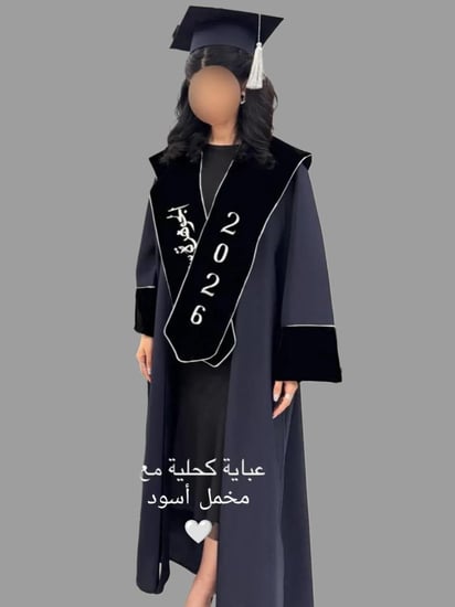 عباية تخرج 2026 كحلي مع مخمل أسود