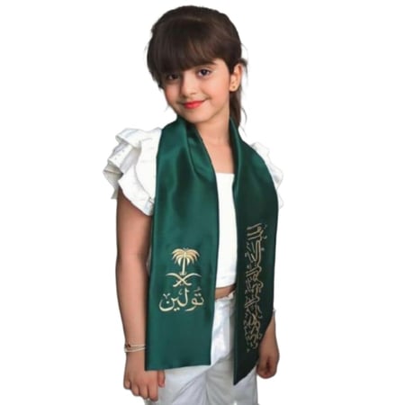 وشاح اليوم الوطني السعودي بالاسم