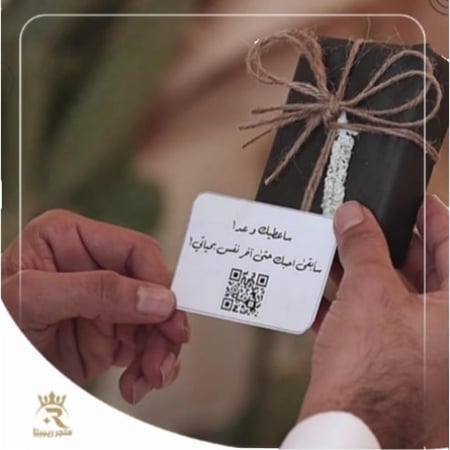 كرت اهداء حسب الطلب مع باركود - مجانأً