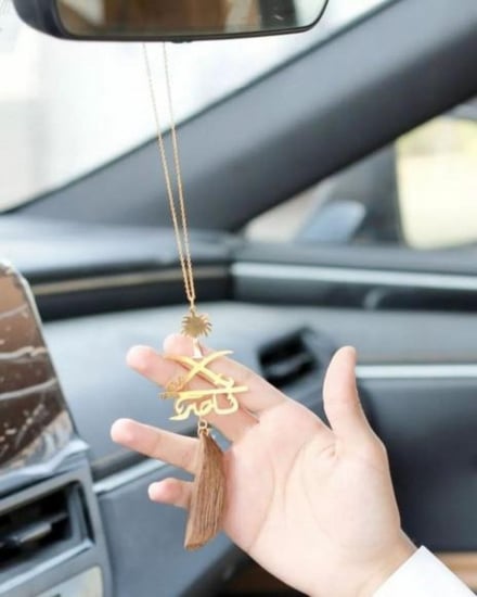 تعليقات سيارة بشعار المملكة