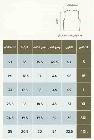 سديري دبل فيس جملي مع بيج