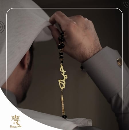 مسبحه بالاسم رجالي نسائي